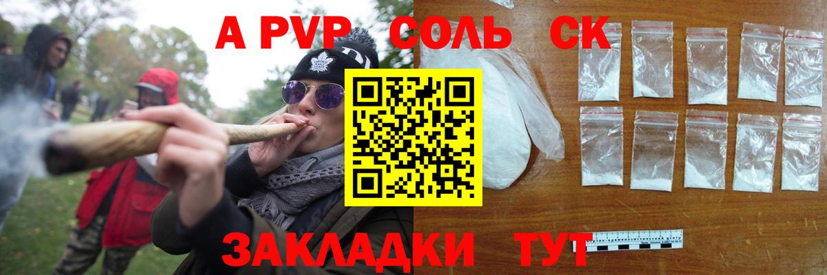 A-PVP СК КРИС  Alpha PVP Crystall  Краснокаменск  Вход с VPN 