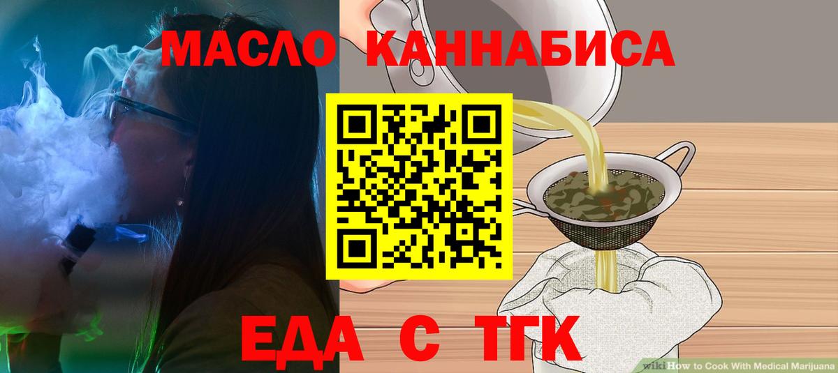 Краснокаменск  Cannafood марихуана  Вход с VPN 
