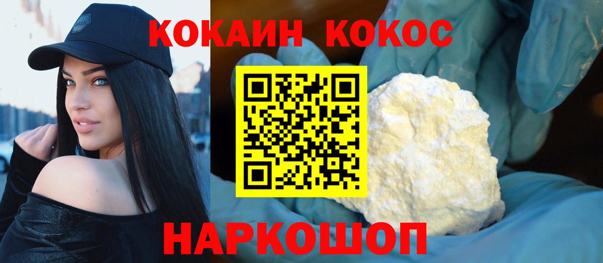 Cocaine Эквадор  Кокаин  Краснокаменск  Вход с VPN 