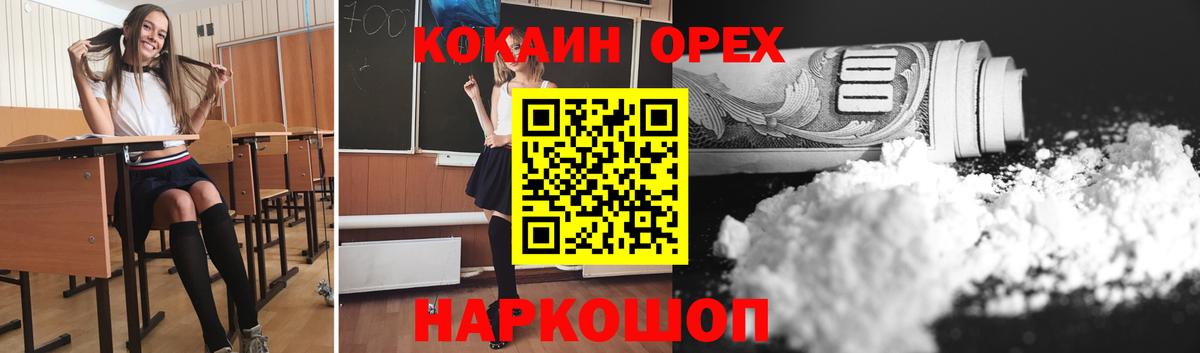Cocaine Эквадор Краснокаменск
