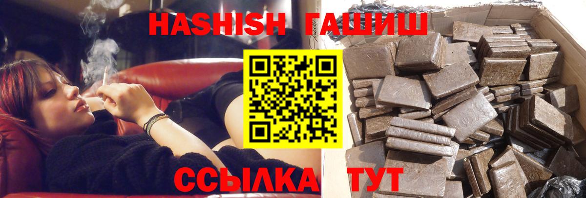 ГАШИШ Cannabis  Гашиш 40% ТГК  Краснокаменск  Вход с VPN 