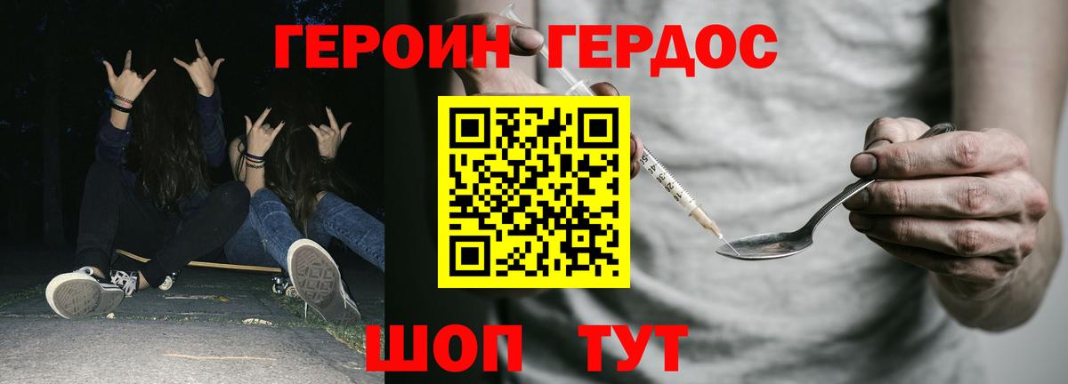 ГЕРОИН  Вход с VPN  Краснокаменск  Героин Афган 