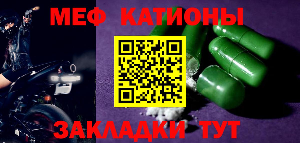 где купить наркоту  Вход с VPN  blacksprut ТОР  Краснокаменск  Меф мука  МЕФ мяу мяу 
