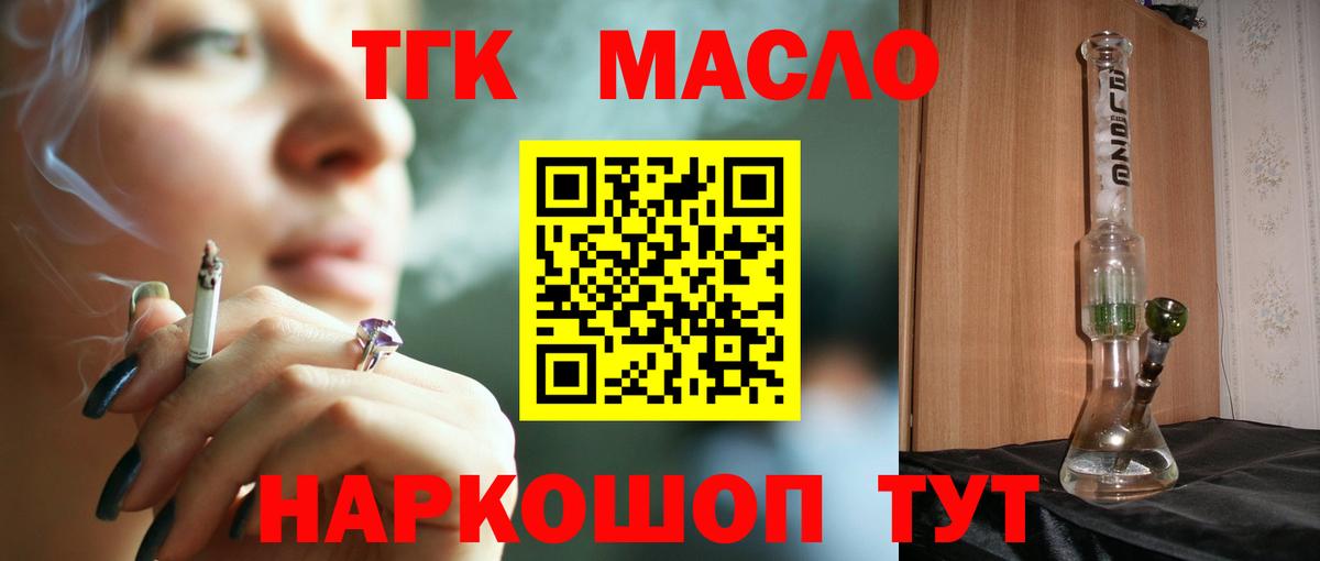 Дистиллят ТГК Wax  Вход с VPN  ТГК вейп с тгк  Краснокаменск 