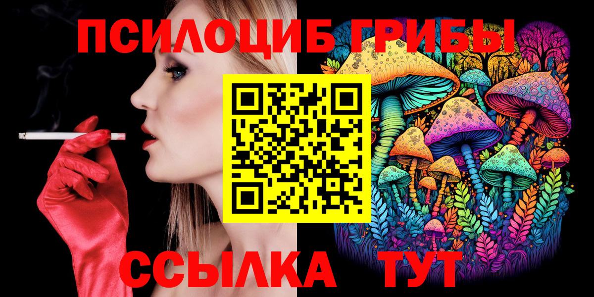 Галлюциногенные грибы мицелий  Вход с VPN  Краснокаменск  Псилоцибиновые грибы Magic Shrooms 